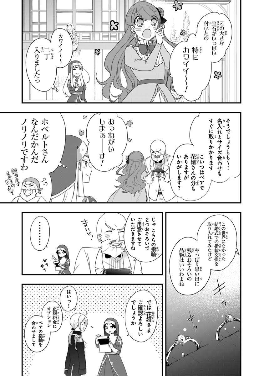 AKUYAKUREIJO NO TSUIHOGO! KYOUKAI KAIKAKU GOHAN DE YUUYUU SHISUTAA KURASHI - raw - Chapter 7 - https://jpdd.ccdd.to/JPDD/akuyakureijonotsuihogokyoukaikaikakugohandeyuuyuushisutaakurashi/96336/0dwqwrat2ri.jpg