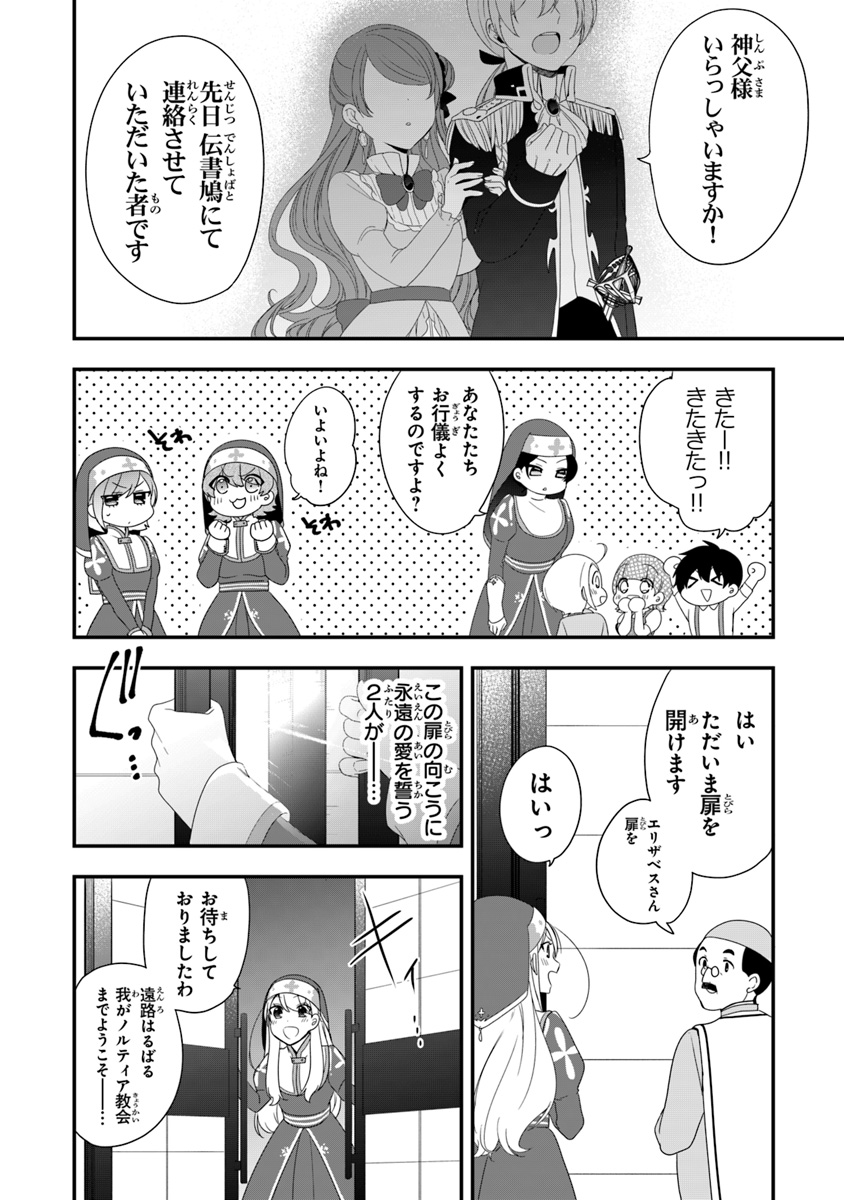 AKUYAKUREIJO NO TSUIHOGO! KYOUKAI KAIKAKU GOHAN DE YUUYUU SHISUTAA KURASHI - raw - Chapter 7 - https://jpdd.ccdd.to/JPDD/akuyakureijonotsuihogokyoukaikaikakugohandeyuuyuushisutaakurashi/96336/0mm3llsgigy.jpg