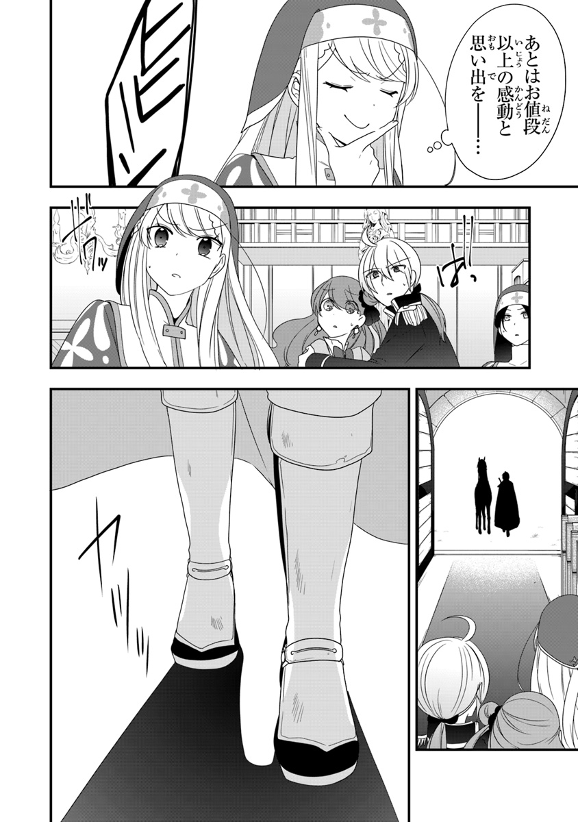 AKUYAKUREIJO NO TSUIHOGO! KYOUKAI KAIKAKU GOHAN DE YUUYUU SHISUTAA KURASHI - raw - Chapter 7 - https://jpdd.ccdd.to/JPDD/akuyakureijonotsuihogokyoukaikaikakugohandeyuuyuushisutaakurashi/96336/0sze00bmvfu.jpg