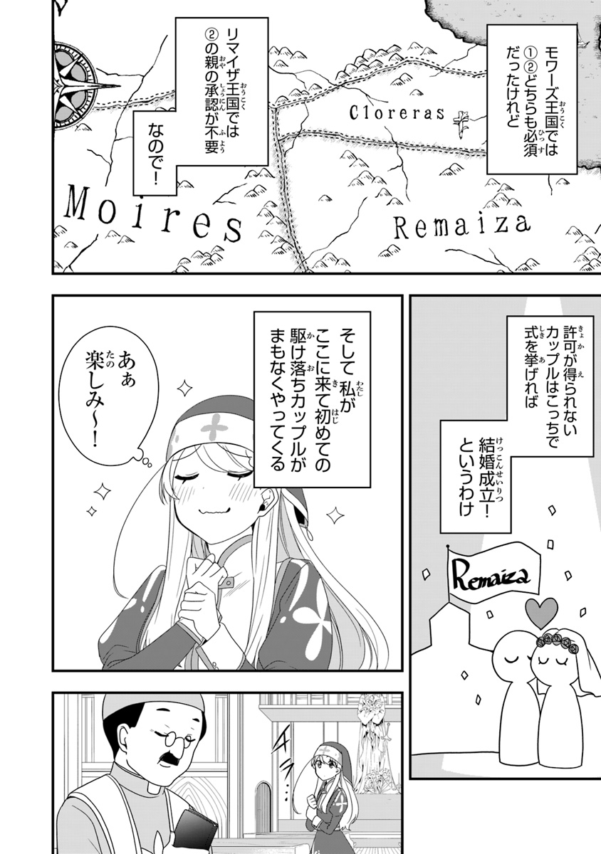 AKUYAKUREIJO NO TSUIHOGO! KYOUKAI KAIKAKU GOHAN DE YUUYUU SHISUTAA KURASHI - raw - Chapter 7 - https://jpdd.ccdd.to/JPDD/akuyakureijonotsuihogokyoukaikaikakugohandeyuuyuushisutaakurashi/96336/1h5uhopjpub.jpg