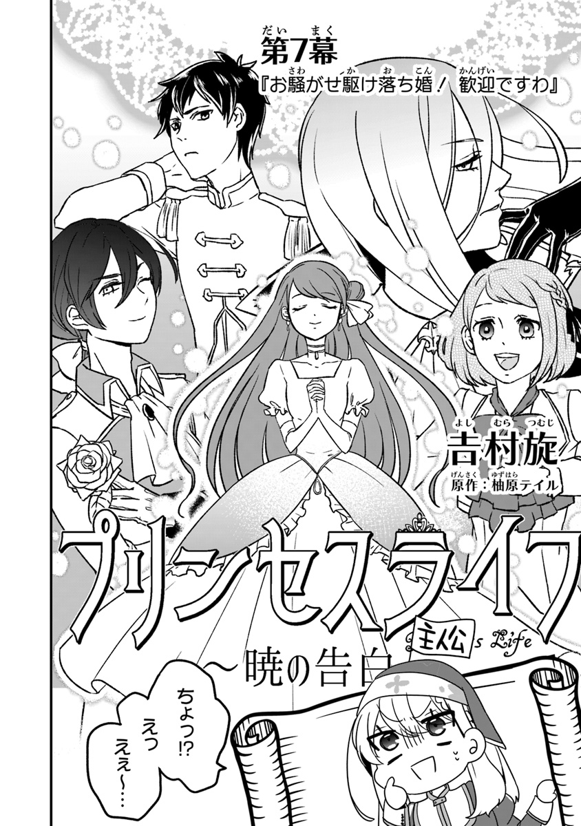 AKUYAKUREIJO NO TSUIHOGO! KYOUKAI KAIKAKU GOHAN DE YUUYUU SHISUTAA KURASHI - raw - Chapter 7 - https://jpdd.ccdd.to/JPDD/akuyakureijonotsuihogokyoukaikaikakugohandeyuuyuushisutaakurashi/96336/33gkwcfswza.jpg