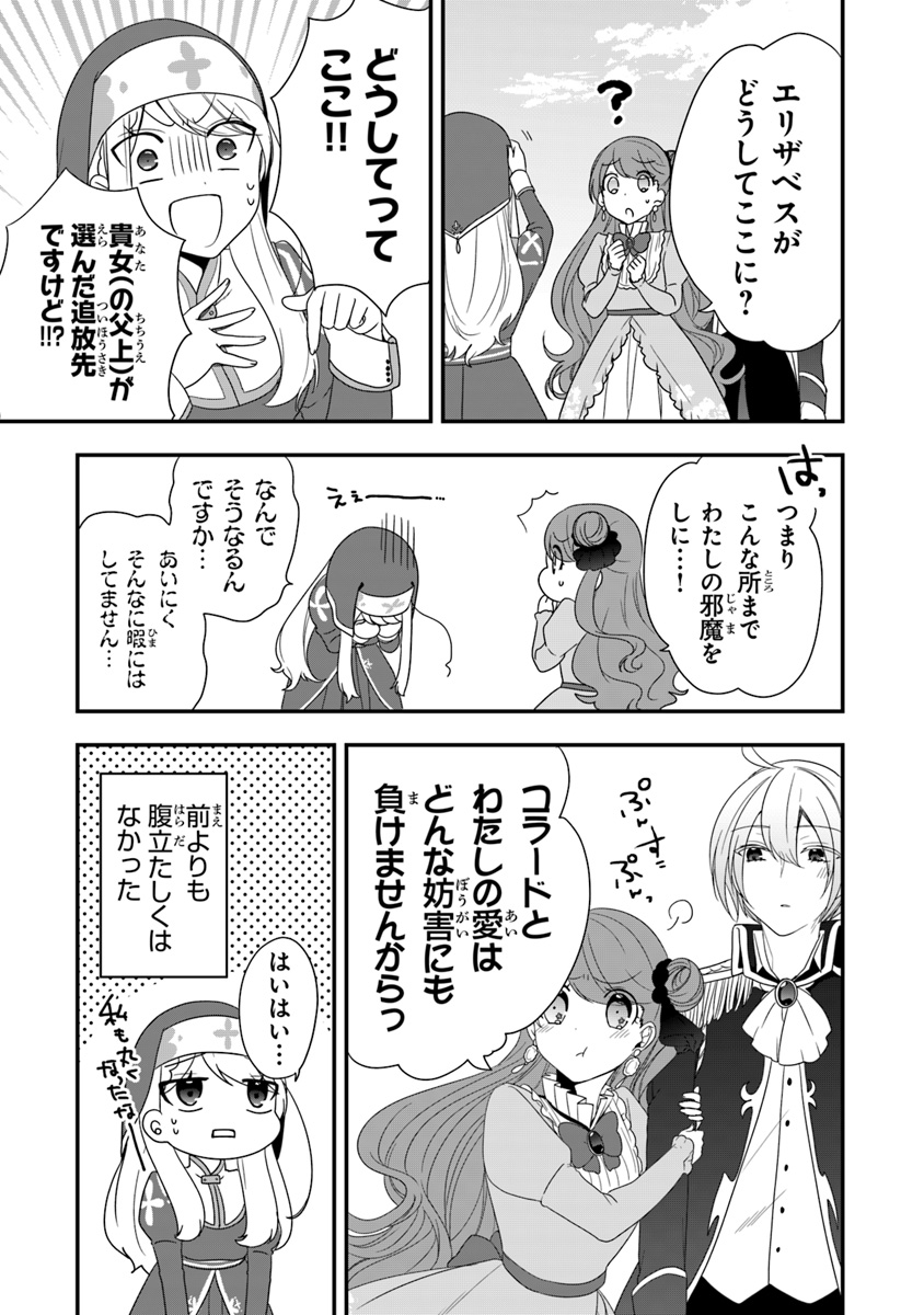AKUYAKUREIJO NO TSUIHOGO! KYOUKAI KAIKAKU GOHAN DE YUUYUU SHISUTAA KURASHI - raw - Chapter 7 - https://jpdd.ccdd.to/JPDD/akuyakureijonotsuihogokyoukaikaikakugohandeyuuyuushisutaakurashi/96336/3l3vyjkoxey.jpg