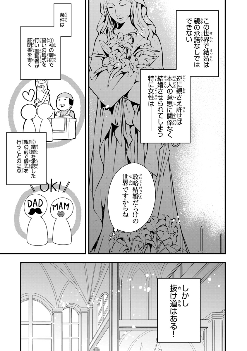 AKUYAKUREIJO NO TSUIHOGO! KYOUKAI KAIKAKU GOHAN DE YUUYUU SHISUTAA KURASHI - raw - Chapter 7 - https://jpdd.ccdd.to/JPDD/akuyakureijonotsuihogokyoukaikaikakugohandeyuuyuushisutaakurashi/96336/43fjf0suxek.jpg