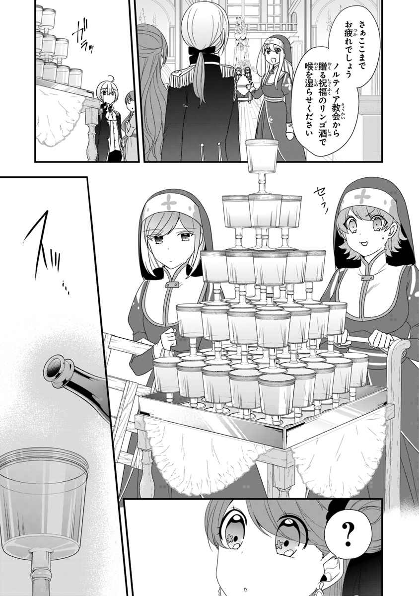 AKUYAKUREIJO NO TSUIHOGO! KYOUKAI KAIKAKU GOHAN DE YUUYUU SHISUTAA KURASHI - raw - Chapter 7 - https://jpdd.ccdd.to/JPDD/akuyakureijonotsuihogokyoukaikaikakugohandeyuuyuushisutaakurashi/96336/dy4k0vahpko.jpg
