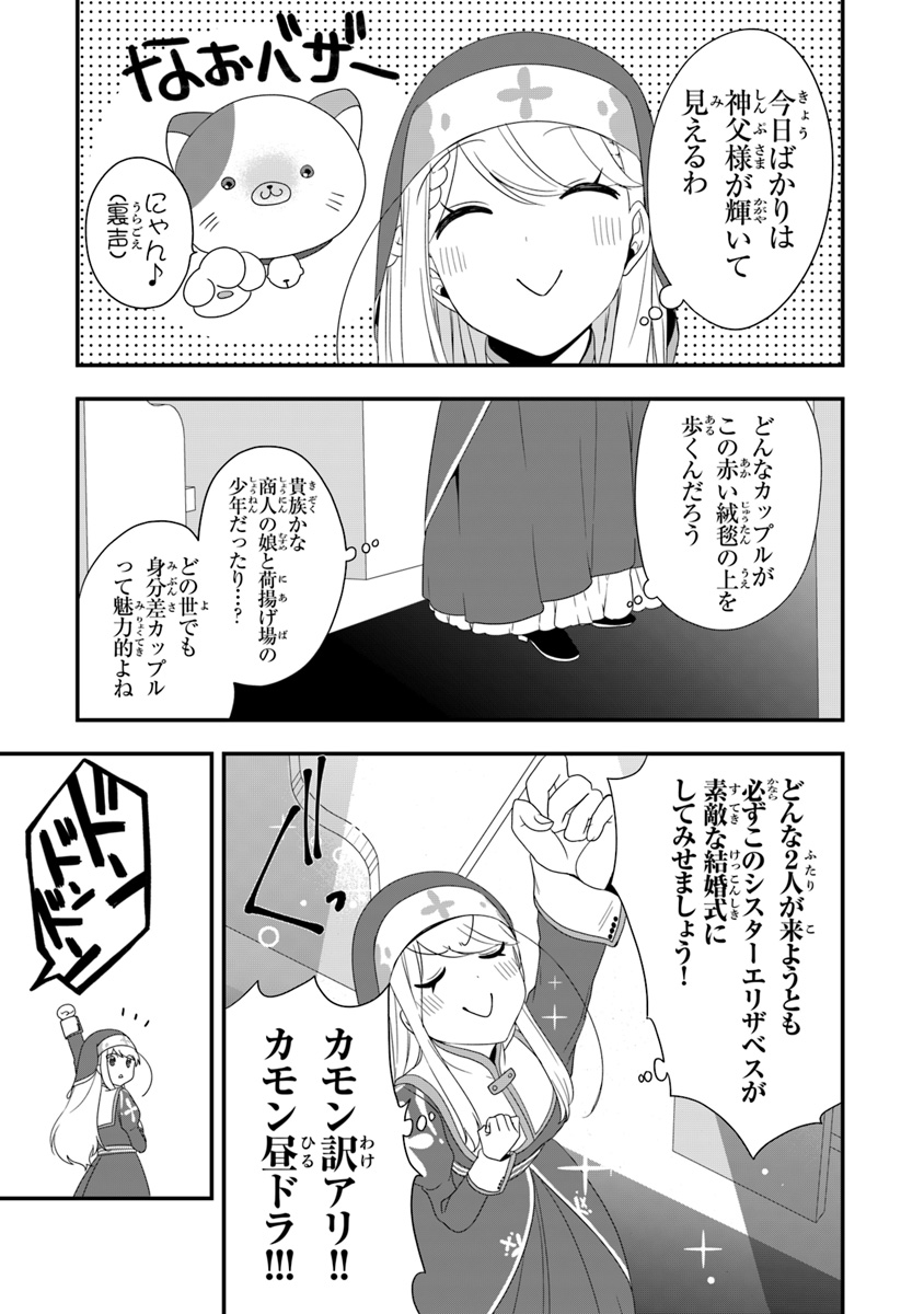 AKUYAKUREIJO NO TSUIHOGO! KYOUKAI KAIKAKU GOHAN DE YUUYUU SHISUTAA KURASHI - raw - Chapter 7 - https://jpdd.ccdd.to/JPDD/akuyakureijonotsuihogokyoukaikaikakugohandeyuuyuushisutaakurashi/96336/f04pjijo2bw.jpg