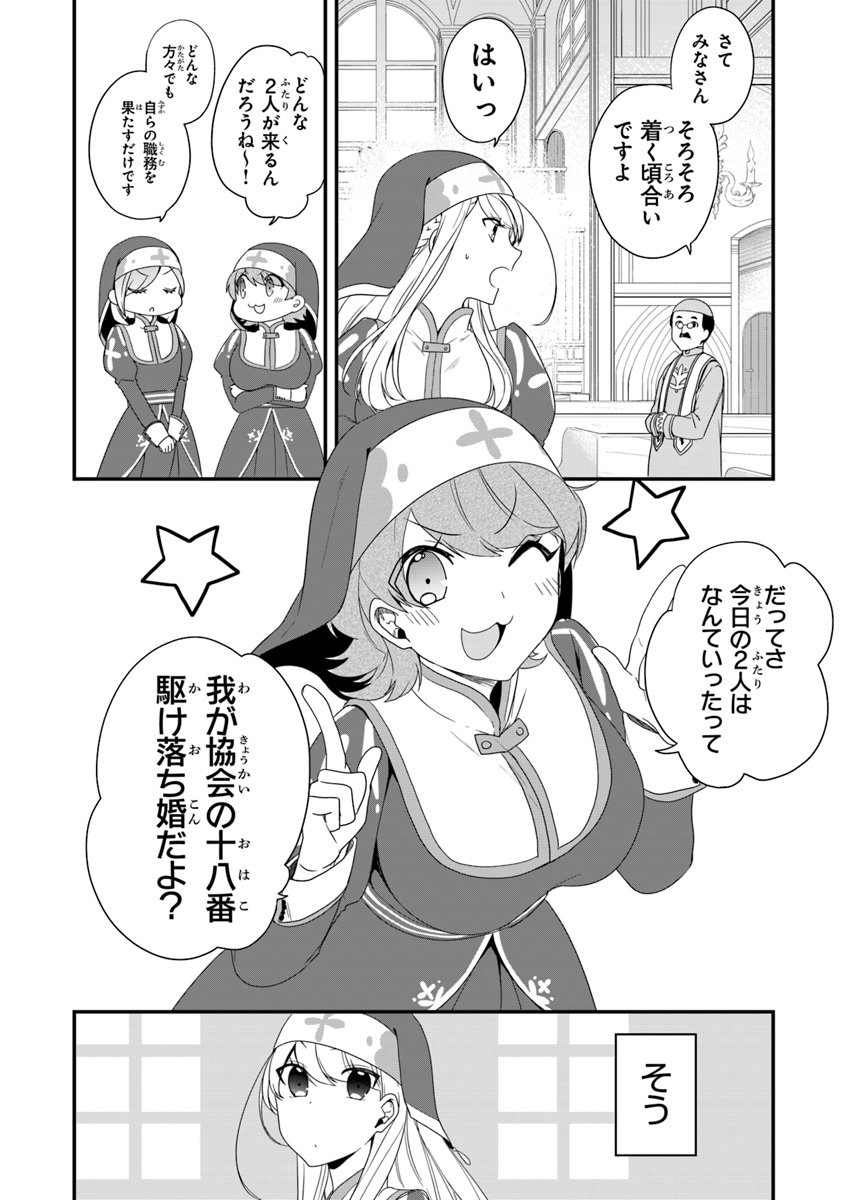 AKUYAKUREIJO NO TSUIHOGO! KYOUKAI KAIKAKU GOHAN DE YUUYUU SHISUTAA KURASHI - raw - Chapter 7 - https://jpdd.ccdd.to/JPDD/akuyakureijonotsuihogokyoukaikaikakugohandeyuuyuushisutaakurashi/96336/hrdvsu1fims.jpg