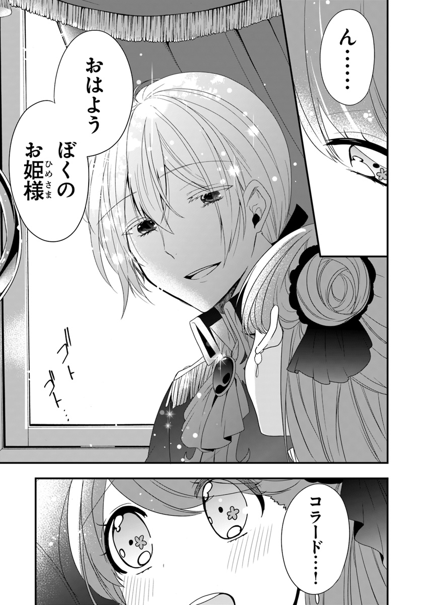 AKUYAKUREIJO NO TSUIHOGO! KYOUKAI KAIKAKU GOHAN DE YUUYUU SHISUTAA KURASHI - raw - Chapter 7 - https://jpdd.ccdd.to/JPDD/akuyakureijonotsuihogokyoukaikaikakugohandeyuuyuushisutaakurashi/96336/irw4zzobopn.jpg