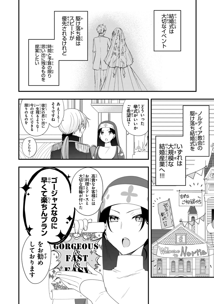 AKUYAKUREIJO NO TSUIHOGO! KYOUKAI KAIKAKU GOHAN DE YUUYUU SHISUTAA KURASHI - raw - Chapter 7 - https://jpdd.ccdd.to/JPDD/akuyakureijonotsuihogokyoukaikaikakugohandeyuuyuushisutaakurashi/96336/islvhxgayh5.jpg