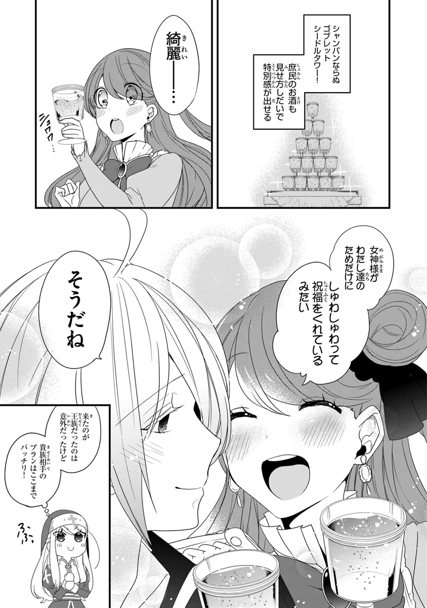 AKUYAKUREIJO NO TSUIHOGO! KYOUKAI KAIKAKU GOHAN DE YUUYUU SHISUTAA KURASHI - raw - Chapter 7 - https://jpdd.ccdd.to/JPDD/akuyakureijonotsuihogokyoukaikaikakugohandeyuuyuushisutaakurashi/96336/l50pisnfb4w.jpg
