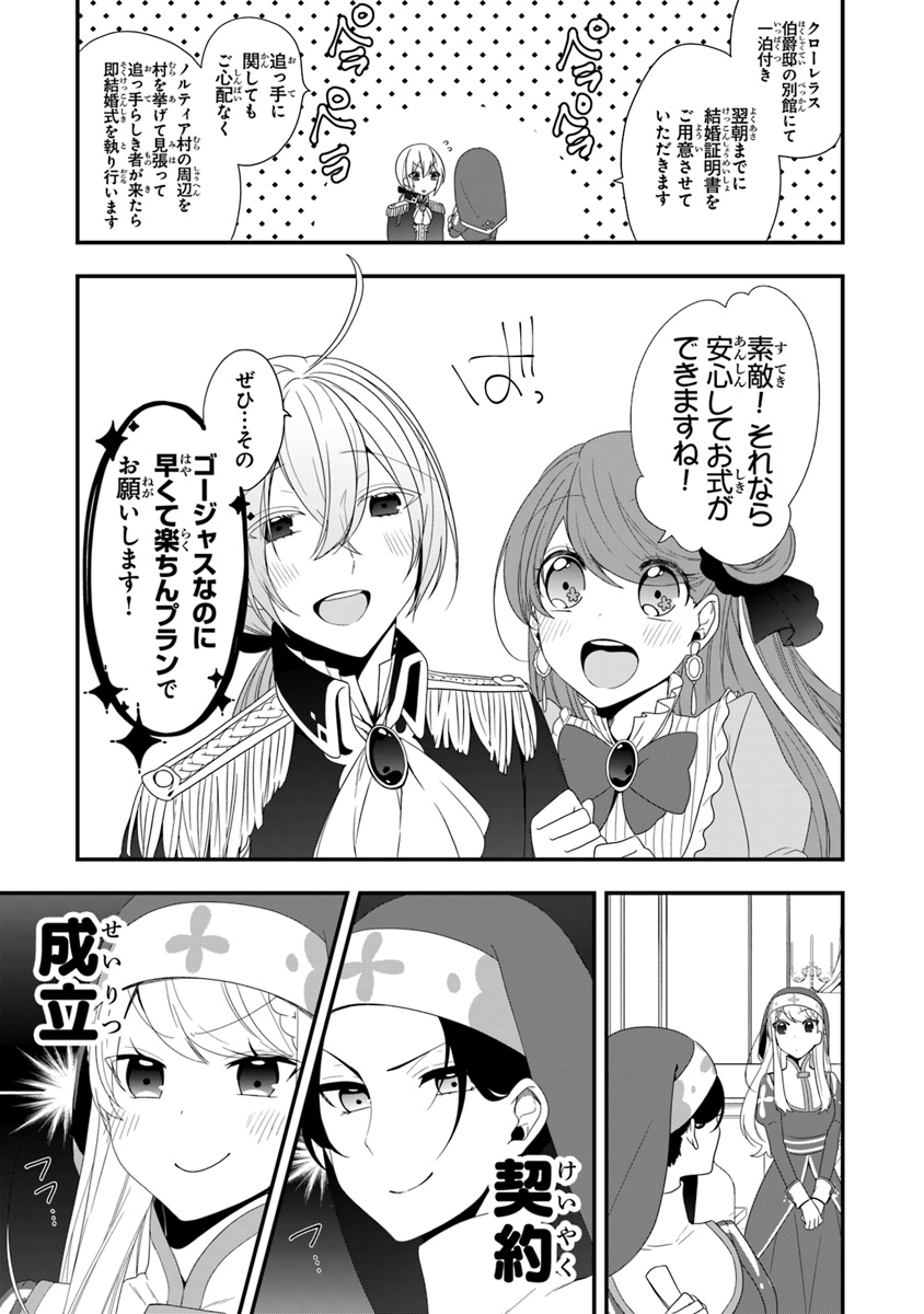 AKUYAKUREIJO NO TSUIHOGO! KYOUKAI KAIKAKU GOHAN DE YUUYUU SHISUTAA KURASHI - raw - Chapter 7 - https://jpdd.ccdd.to/JPDD/akuyakureijonotsuihogokyoukaikaikakugohandeyuuyuushisutaakurashi/96336/mealfqrbd3b.jpg