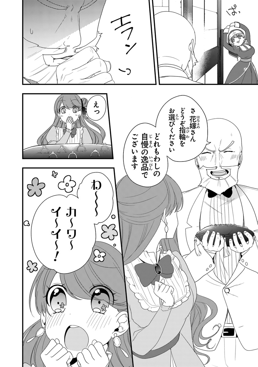 AKUYAKUREIJO NO TSUIHOGO! KYOUKAI KAIKAKU GOHAN DE YUUYUU SHISUTAA KURASHI - raw - Chapter 7 - https://jpdd.ccdd.to/JPDD/akuyakureijonotsuihogokyoukaikaikakugohandeyuuyuushisutaakurashi/96336/njqlhkmerqi.jpg
