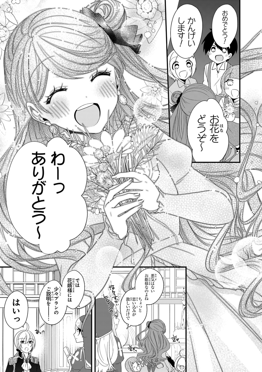 AKUYAKUREIJO NO TSUIHOGO! KYOUKAI KAIKAKU GOHAN DE YUUYUU SHISUTAA KURASHI - raw - Chapter 7 - https://jpdd.ccdd.to/JPDD/akuyakureijonotsuihogokyoukaikaikakugohandeyuuyuushisutaakurashi/96336/npxsby4hy3r.jpg