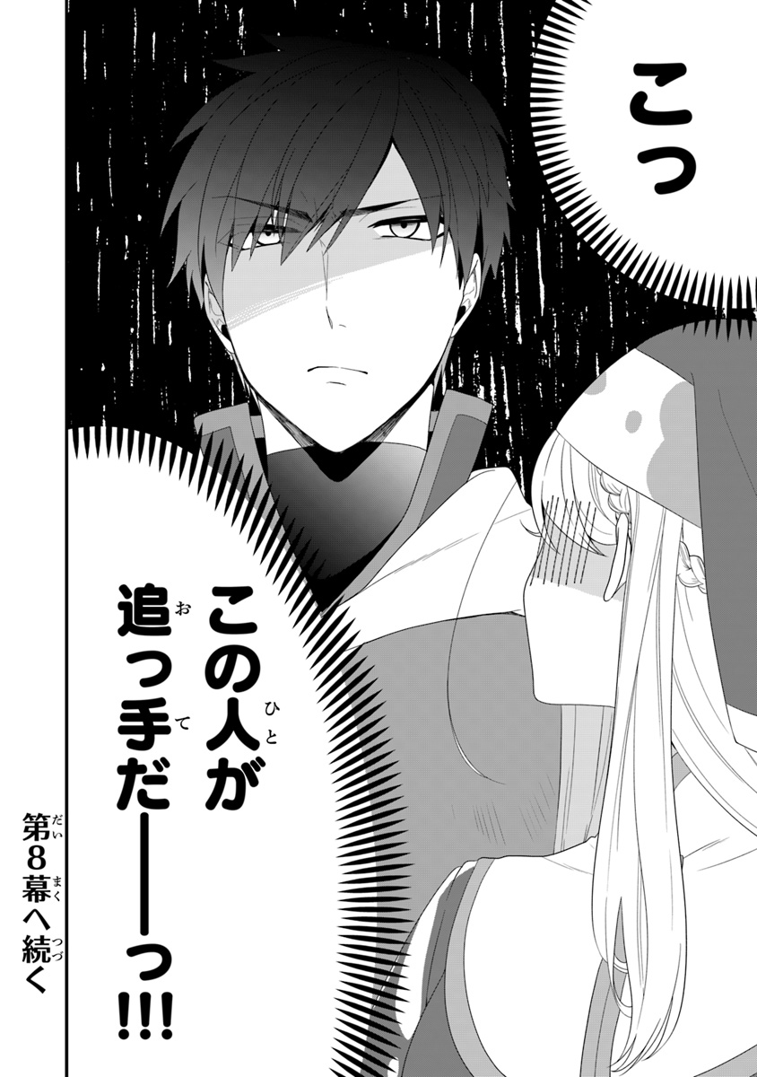 AKUYAKUREIJO NO TSUIHOGO! KYOUKAI KAIKAKU GOHAN DE YUUYUU SHISUTAA KURASHI - raw - Chapter 7 - https://jpdd.ccdd.to/JPDD/akuyakureijonotsuihogokyoukaikaikakugohandeyuuyuushisutaakurashi/96336/pu3i3inuw2w.jpg
