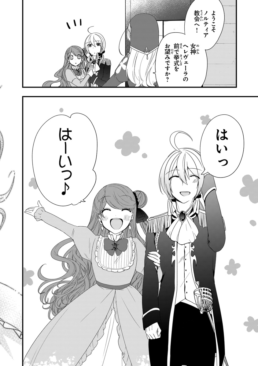 AKUYAKUREIJO NO TSUIHOGO! KYOUKAI KAIKAKU GOHAN DE YUUYUU SHISUTAA KURASHI - raw - Chapter 7 - https://jpdd.ccdd.to/JPDD/akuyakureijonotsuihogokyoukaikaikakugohandeyuuyuushisutaakurashi/96336/qozl2ruks4p.jpg