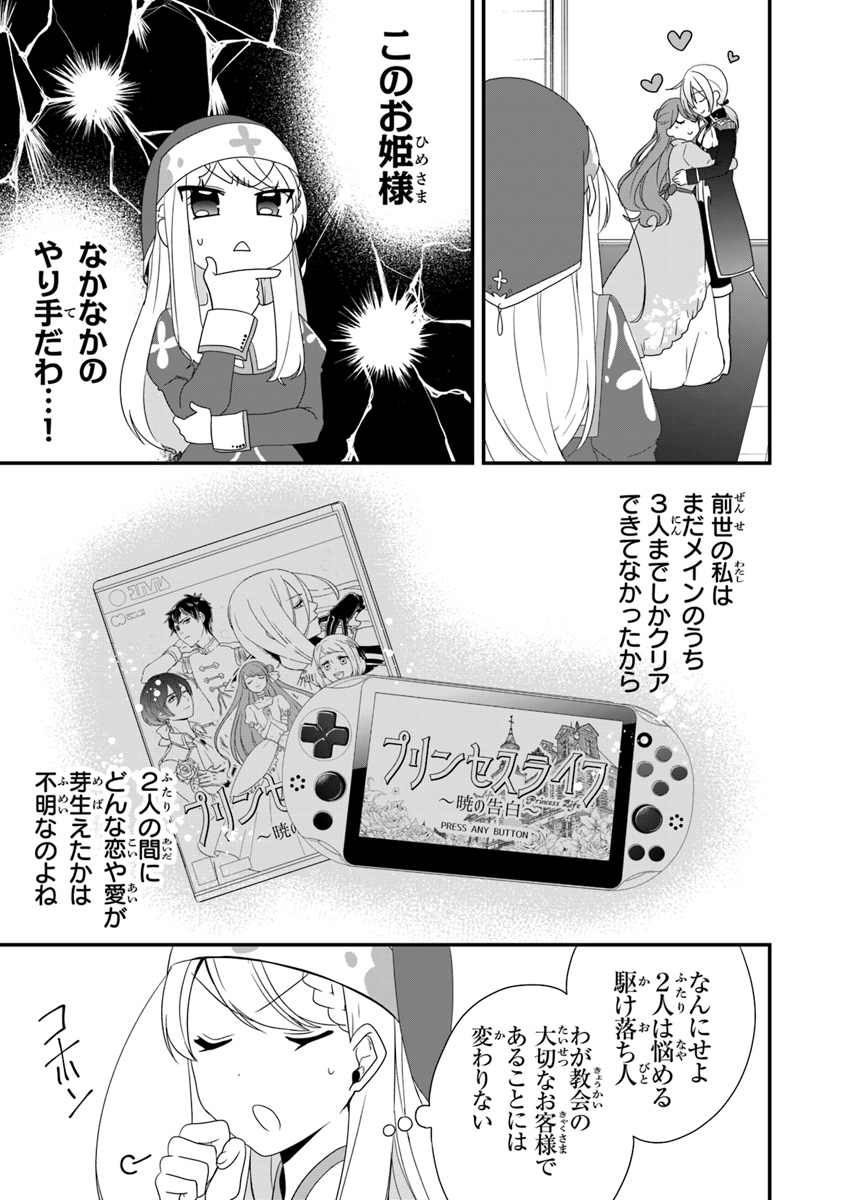 AKUYAKUREIJO NO TSUIHOGO! KYOUKAI KAIKAKU GOHAN DE YUUYUU SHISUTAA KURASHI - raw - Chapter 7 - https://jpdd.ccdd.to/JPDD/akuyakureijonotsuihogokyoukaikaikakugohandeyuuyuushisutaakurashi/96336/rzmryyeof5m.jpg
