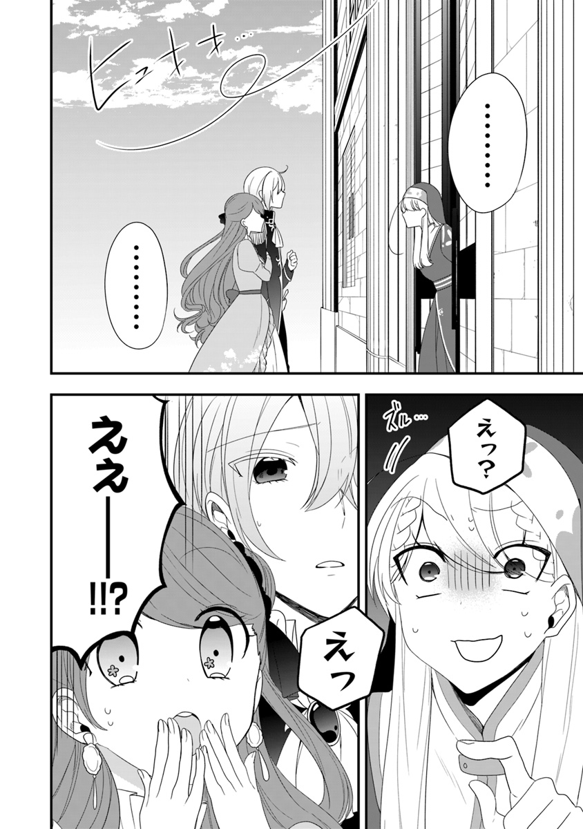 AKUYAKUREIJO NO TSUIHOGO! KYOUKAI KAIKAKU GOHAN DE YUUYUU SHISUTAA KURASHI - raw - Chapter 7 - https://jpdd.ccdd.to/JPDD/akuyakureijonotsuihogokyoukaikaikakugohandeyuuyuushisutaakurashi/96336/sibbhrcfqa1.jpg