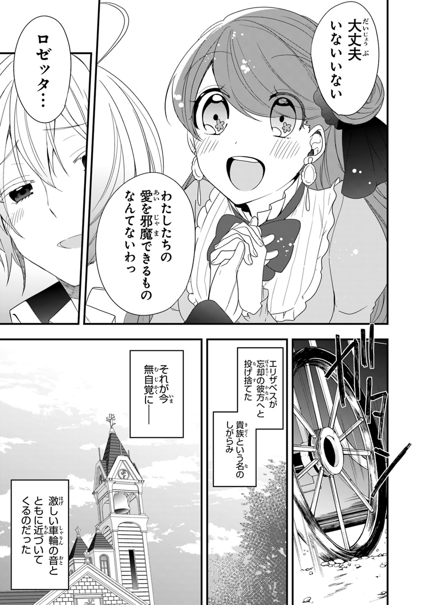 AKUYAKUREIJO NO TSUIHOGO! KYOUKAI KAIKAKU GOHAN DE YUUYUU SHISUTAA KURASHI - raw - Chapter 7 - https://jpdd.ccdd.to/JPDD/akuyakureijonotsuihogokyoukaikaikakugohandeyuuyuushisutaakurashi/96336/ucf2wafo2li.jpg