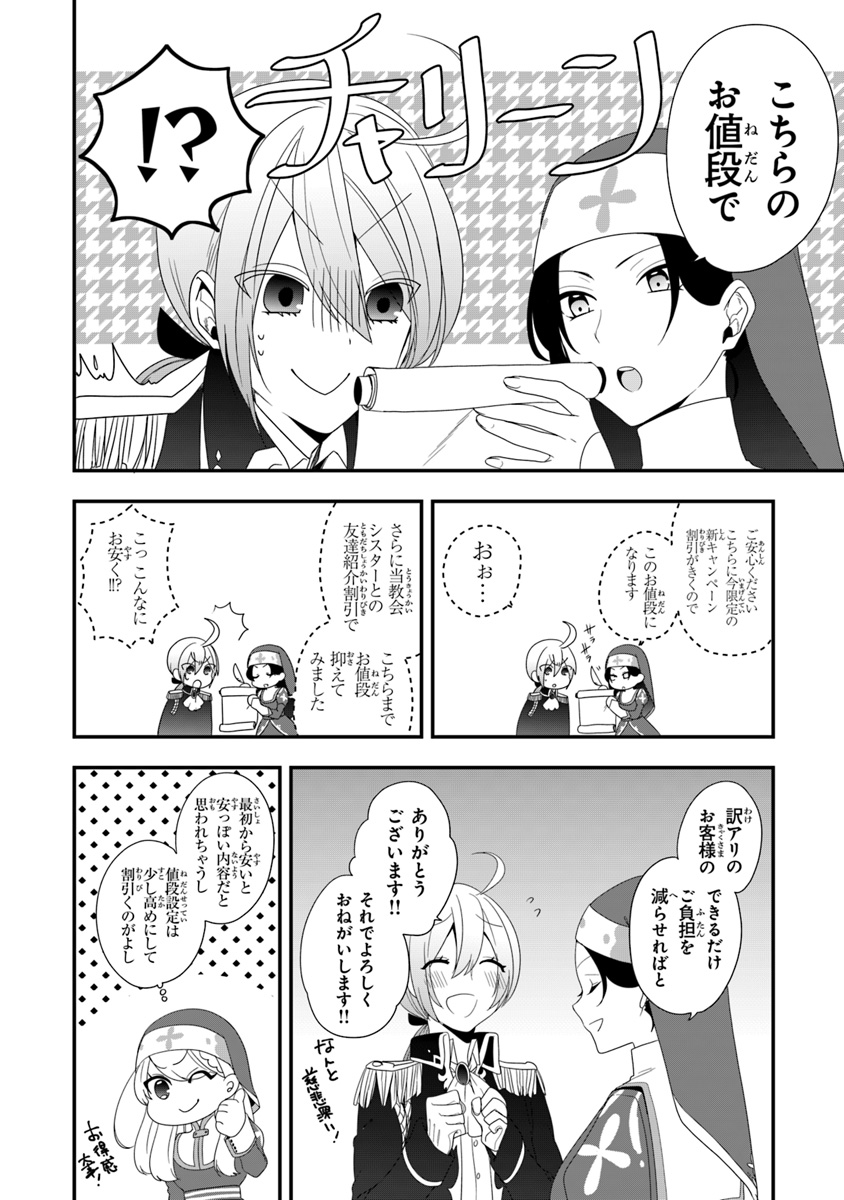 AKUYAKUREIJO NO TSUIHOGO! KYOUKAI KAIKAKU GOHAN DE YUUYUU SHISUTAA KURASHI - raw - Chapter 7 - https://jpdd.ccdd.to/JPDD/akuyakureijonotsuihogokyoukaikaikakugohandeyuuyuushisutaakurashi/96336/ujxn53vqsim.jpg