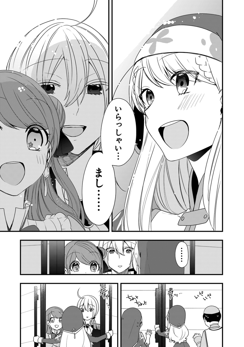 AKUYAKUREIJO NO TSUIHOGO! KYOUKAI KAIKAKU GOHAN DE YUUYUU SHISUTAA KURASHI - raw - Chapter 7 - https://jpdd.ccdd.to/JPDD/akuyakureijonotsuihogokyoukaikaikakugohandeyuuyuushisutaakurashi/96336/y50irjeqajn.jpg