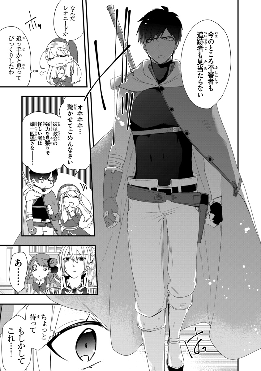 AKUYAKUREIJO NO TSUIHOGO! KYOUKAI KAIKAKU GOHAN DE YUUYUU SHISUTAA KURASHI - raw - Chapter 7 - https://jpdd.ccdd.to/JPDD/akuyakureijonotsuihogokyoukaikaikakugohandeyuuyuushisutaakurashi/96336/z2sxt4zjfp2.jpg