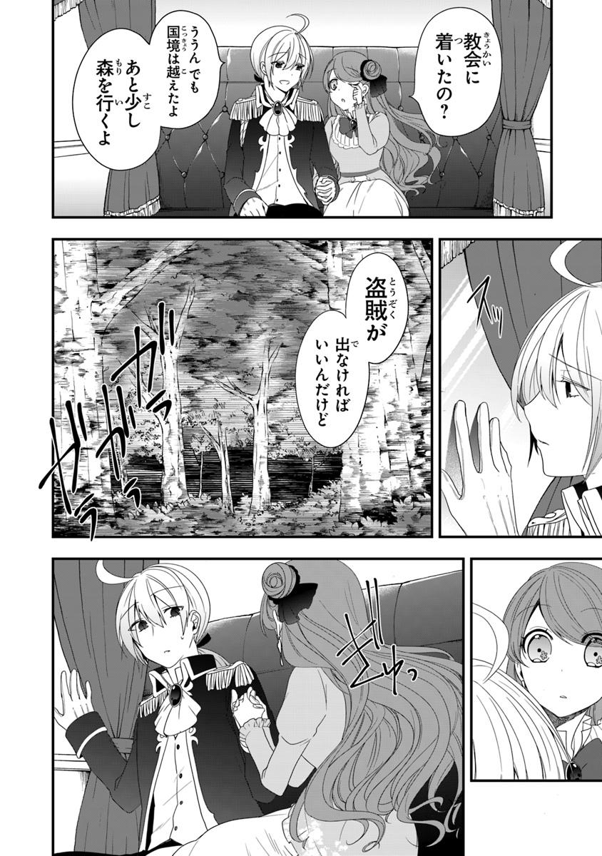 AKUYAKUREIJO NO TSUIHOGO! KYOUKAI KAIKAKU GOHAN DE YUUYUU SHISUTAA KURASHI - raw - Chapter 7 - https://jpdd.ccdd.to/JPDD/akuyakureijonotsuihogokyoukaikaikakugohandeyuuyuushisutaakurashi/96336/zoulvy5qt0j.jpg