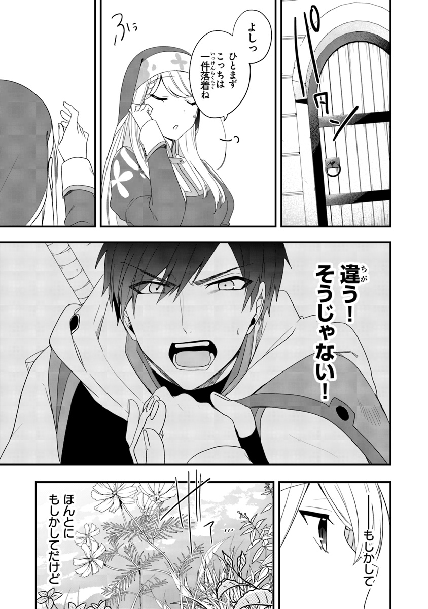 AKUYAKUREIJO NO TSUIHOGO! KYOUKAI KAIKAKU GOHAN DE YUUYUU SHISUTAA KURASHI - raw - Chapter 8 - https://jpdd.ccdd.to/JPDD/akuyakureijonotsuihogokyoukaikaikakugohandeyuuyuushisutaakurashi/98107/4elmyjxux3u.jpg