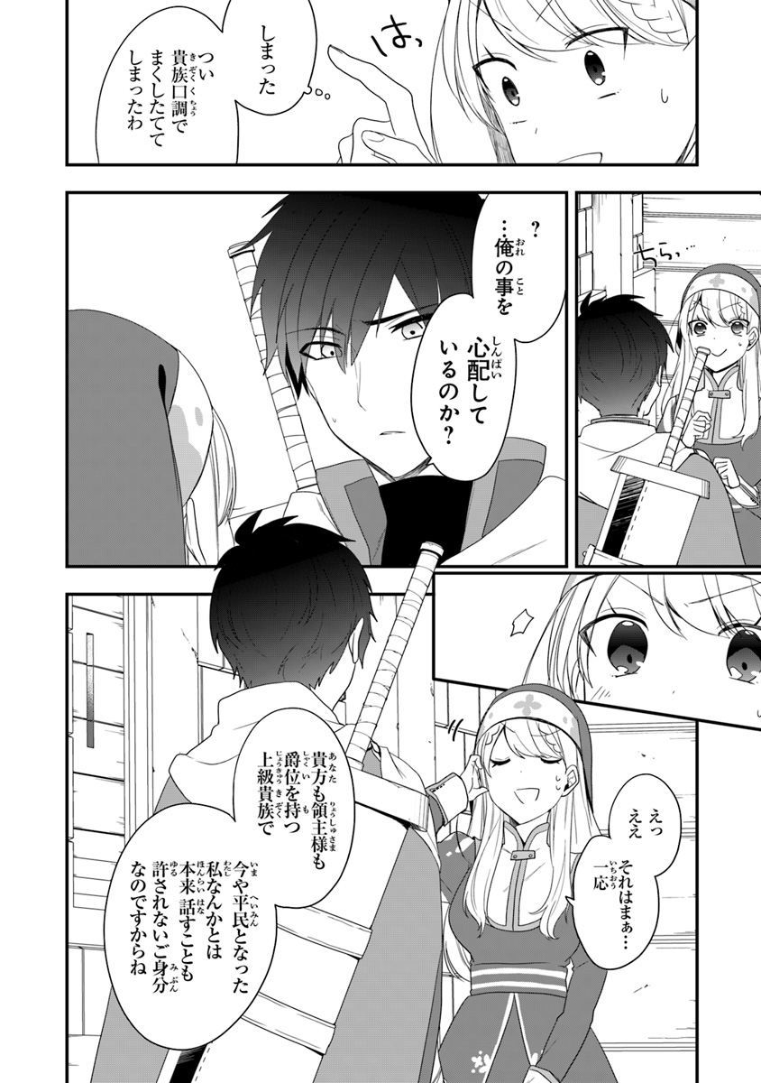 AKUYAKUREIJO NO TSUIHOGO! KYOUKAI KAIKAKU GOHAN DE YUUYUU SHISUTAA KURASHI - raw - Chapter 8 - https://jpdd.ccdd.to/JPDD/akuyakureijonotsuihogokyoukaikaikakugohandeyuuyuushisutaakurashi/98107/4l3bmxcyav1.jpg