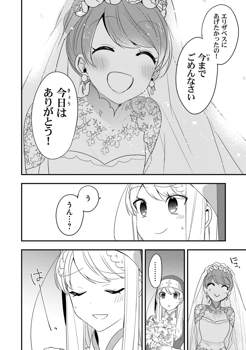 AKUYAKUREIJO NO TSUIHOGO! KYOUKAI KAIKAKU GOHAN DE YUUYUU SHISUTAA KURASHI - raw - Chapter 8 - https://jpdd.ccdd.to/JPDD/akuyakureijonotsuihogokyoukaikaikakugohandeyuuyuushisutaakurashi/98107/4mgwqlgohk3.jpg