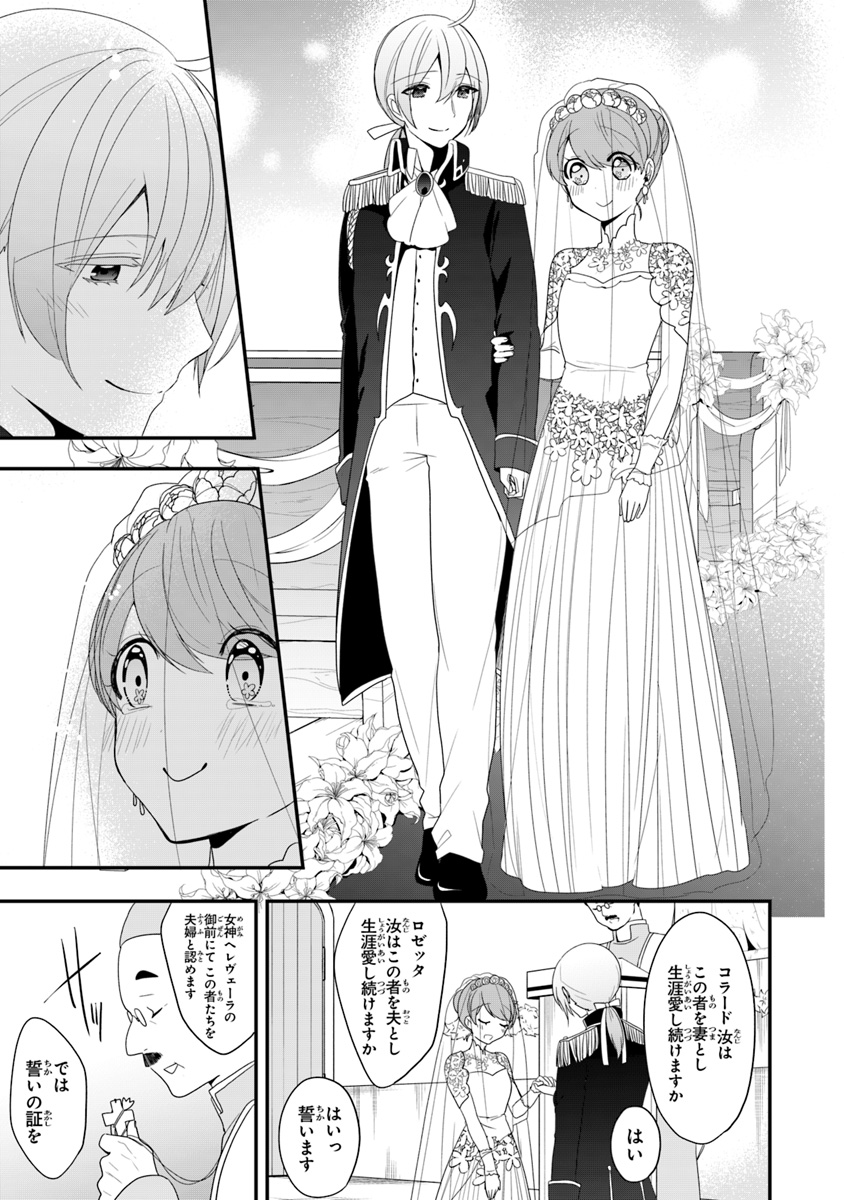 AKUYAKUREIJO NO TSUIHOGO! KYOUKAI KAIKAKU GOHAN DE YUUYUU SHISUTAA KURASHI - raw - Chapter 8 - https://jpdd.ccdd.to/JPDD/akuyakureijonotsuihogokyoukaikaikakugohandeyuuyuushisutaakurashi/98107/4wf0mxv4mdq.jpg