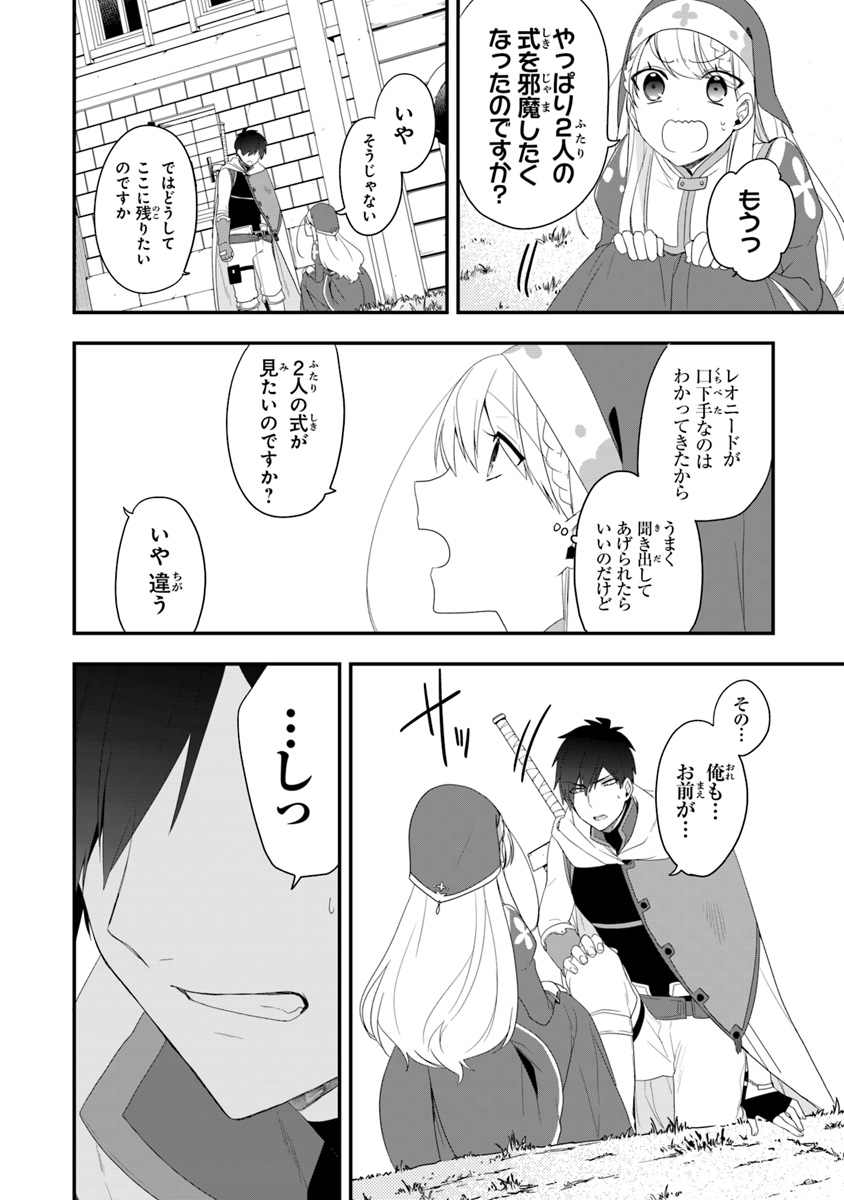 AKUYAKUREIJO NO TSUIHOGO! KYOUKAI KAIKAKU GOHAN DE YUUYUU SHISUTAA KURASHI - raw - Chapter 8 - https://jpdd.ccdd.to/JPDD/akuyakureijonotsuihogokyoukaikaikakugohandeyuuyuushisutaakurashi/98107/55tot4frdev.jpg