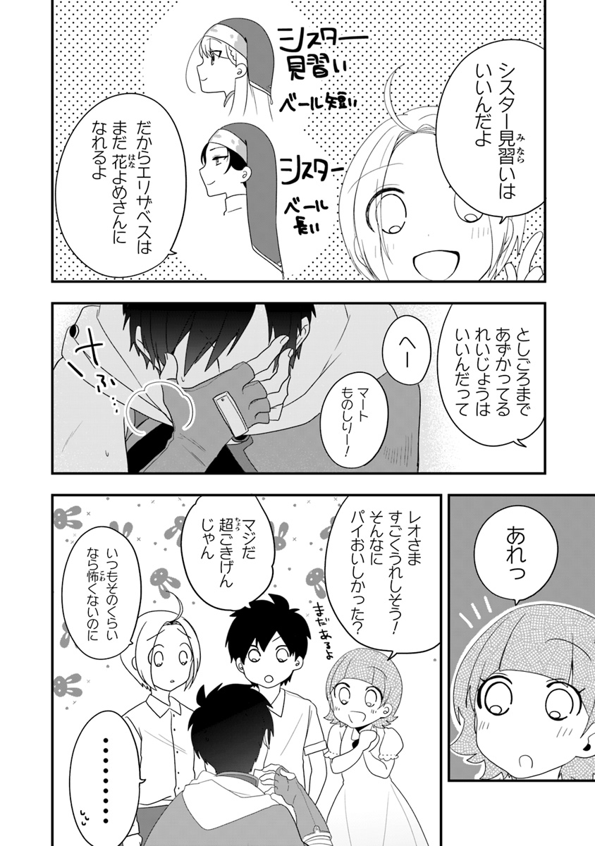 AKUYAKUREIJO NO TSUIHOGO! KYOUKAI KAIKAKU GOHAN DE YUUYUU SHISUTAA KURASHI - raw - Chapter 8 - https://jpdd.ccdd.to/JPDD/akuyakureijonotsuihogokyoukaikaikakugohandeyuuyuushisutaakurashi/98107/55wtsaqzh1y.jpg