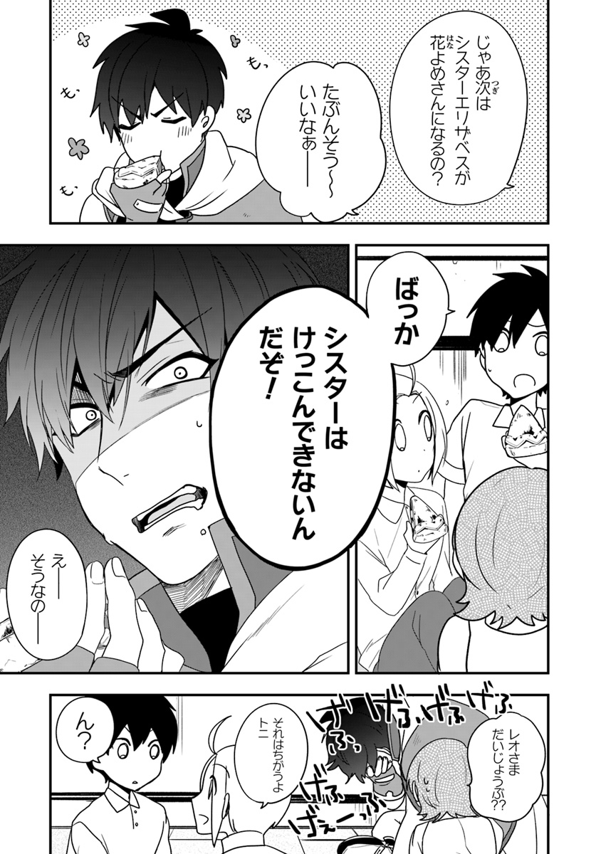 AKUYAKUREIJO NO TSUIHOGO! KYOUKAI KAIKAKU GOHAN DE YUUYUU SHISUTAA KURASHI - raw - Chapter 8 - https://jpdd.ccdd.to/JPDD/akuyakureijonotsuihogokyoukaikaikakugohandeyuuyuushisutaakurashi/98107/bcrmrajwzw0.jpg