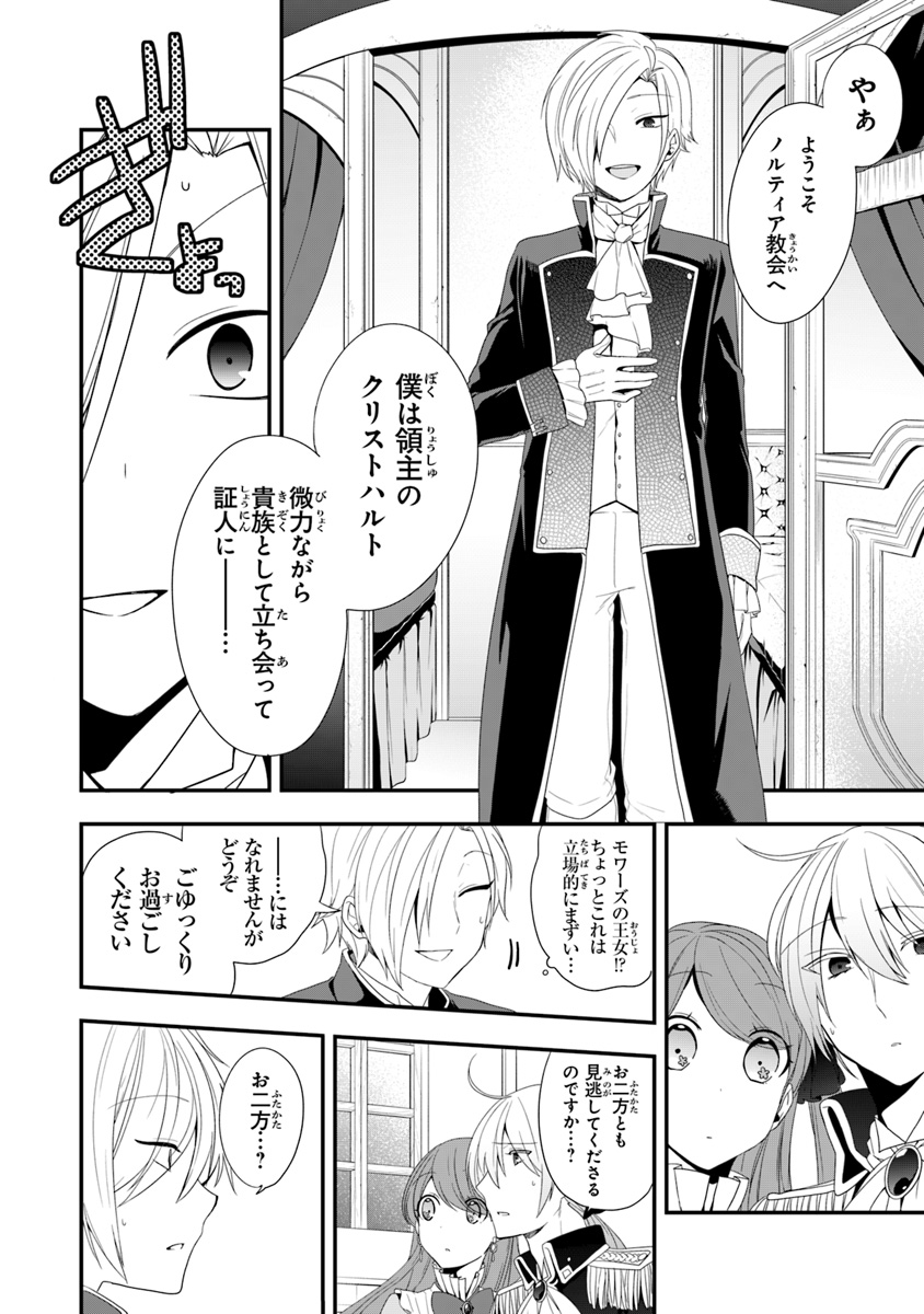 AKUYAKUREIJO NO TSUIHOGO! KYOUKAI KAIKAKU GOHAN DE YUUYUU SHISUTAA KURASHI - raw - Chapter 8 - https://jpdd.ccdd.to/JPDD/akuyakureijonotsuihogokyoukaikaikakugohandeyuuyuushisutaakurashi/98107/csta2gul0sm.jpg