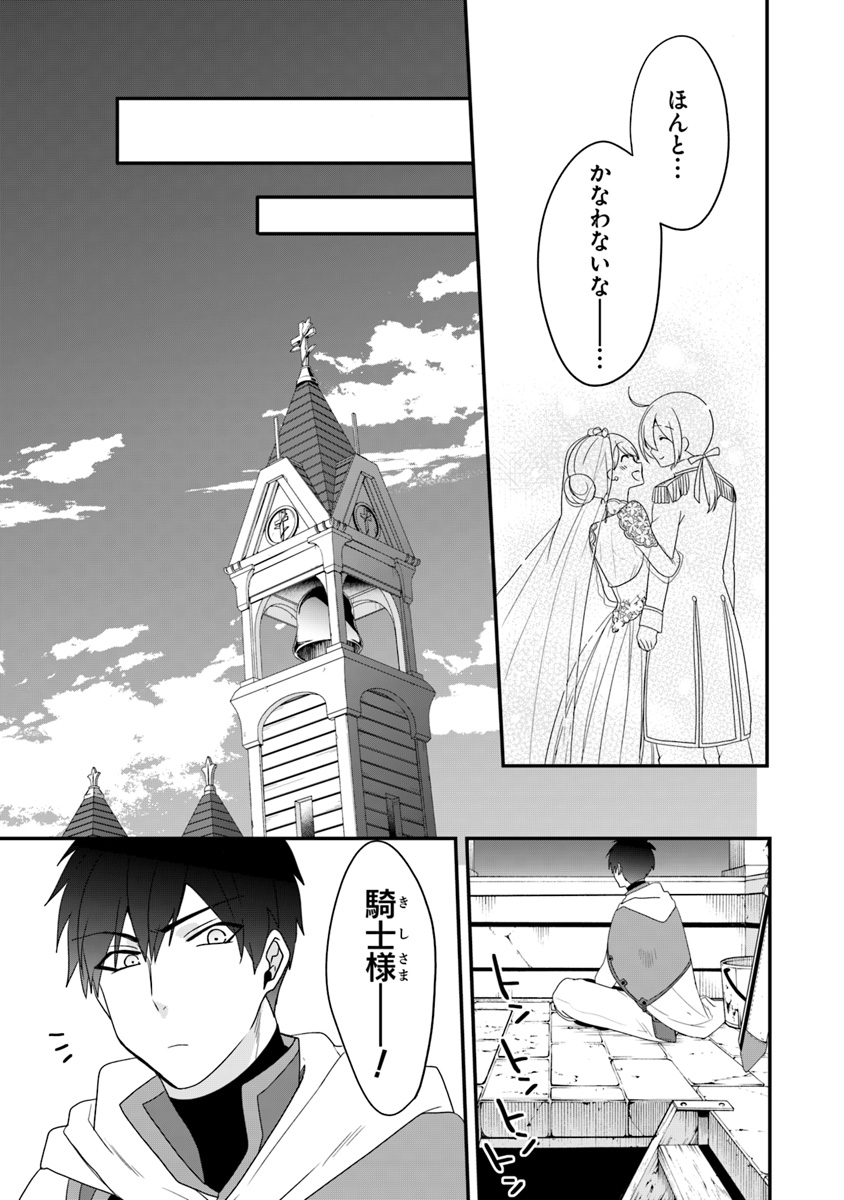 AKUYAKUREIJO NO TSUIHOGO! KYOUKAI KAIKAKU GOHAN DE YUUYUU SHISUTAA KURASHI - raw - Chapter 8 - https://jpdd.ccdd.to/JPDD/akuyakureijonotsuihogokyoukaikaikakugohandeyuuyuushisutaakurashi/98107/dtbaeuc1b2a.jpg