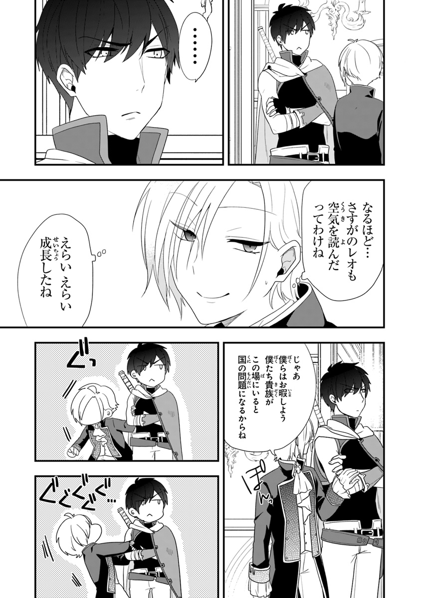 AKUYAKUREIJO NO TSUIHOGO! KYOUKAI KAIKAKU GOHAN DE YUUYUU SHISUTAA KURASHI - raw - Chapter 8 - https://jpdd.ccdd.to/JPDD/akuyakureijonotsuihogokyoukaikaikakugohandeyuuyuushisutaakurashi/98107/g2at1hgvuip.jpg