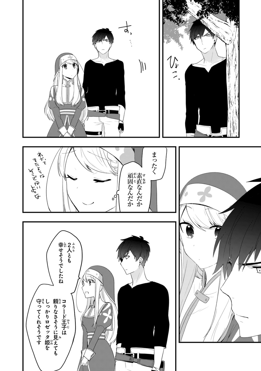AKUYAKUREIJO NO TSUIHOGO! KYOUKAI KAIKAKU GOHAN DE YUUYUU SHISUTAA KURASHI - raw - Chapter 8 - https://jpdd.ccdd.to/JPDD/akuyakureijonotsuihogokyoukaikaikakugohandeyuuyuushisutaakurashi/98107/hmydv2nidem.jpg