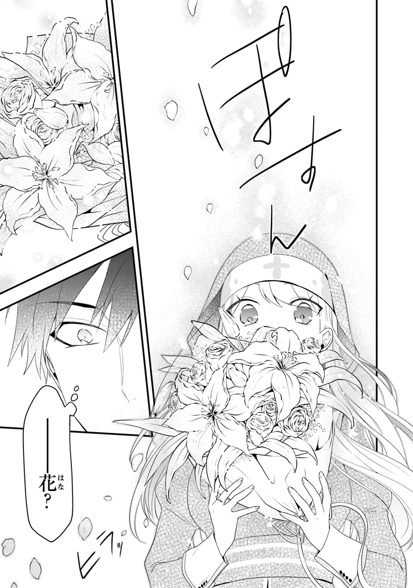 AKUYAKUREIJO NO TSUIHOGO! KYOUKAI KAIKAKU GOHAN DE YUUYUU SHISUTAA KURASHI - raw - Chapter 8 - https://jpdd.ccdd.to/JPDD/akuyakureijonotsuihogokyoukaikaikakugohandeyuuyuushisutaakurashi/98107/idao2rjp4bi.jpg