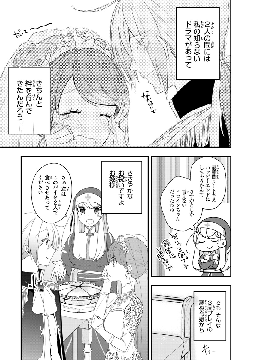 AKUYAKUREIJO NO TSUIHOGO! KYOUKAI KAIKAKU GOHAN DE YUUYUU SHISUTAA KURASHI - raw - Chapter 8 - https://jpdd.ccdd.to/JPDD/akuyakureijonotsuihogokyoukaikaikakugohandeyuuyuushisutaakurashi/98107/lkngrqgqwfu.jpg