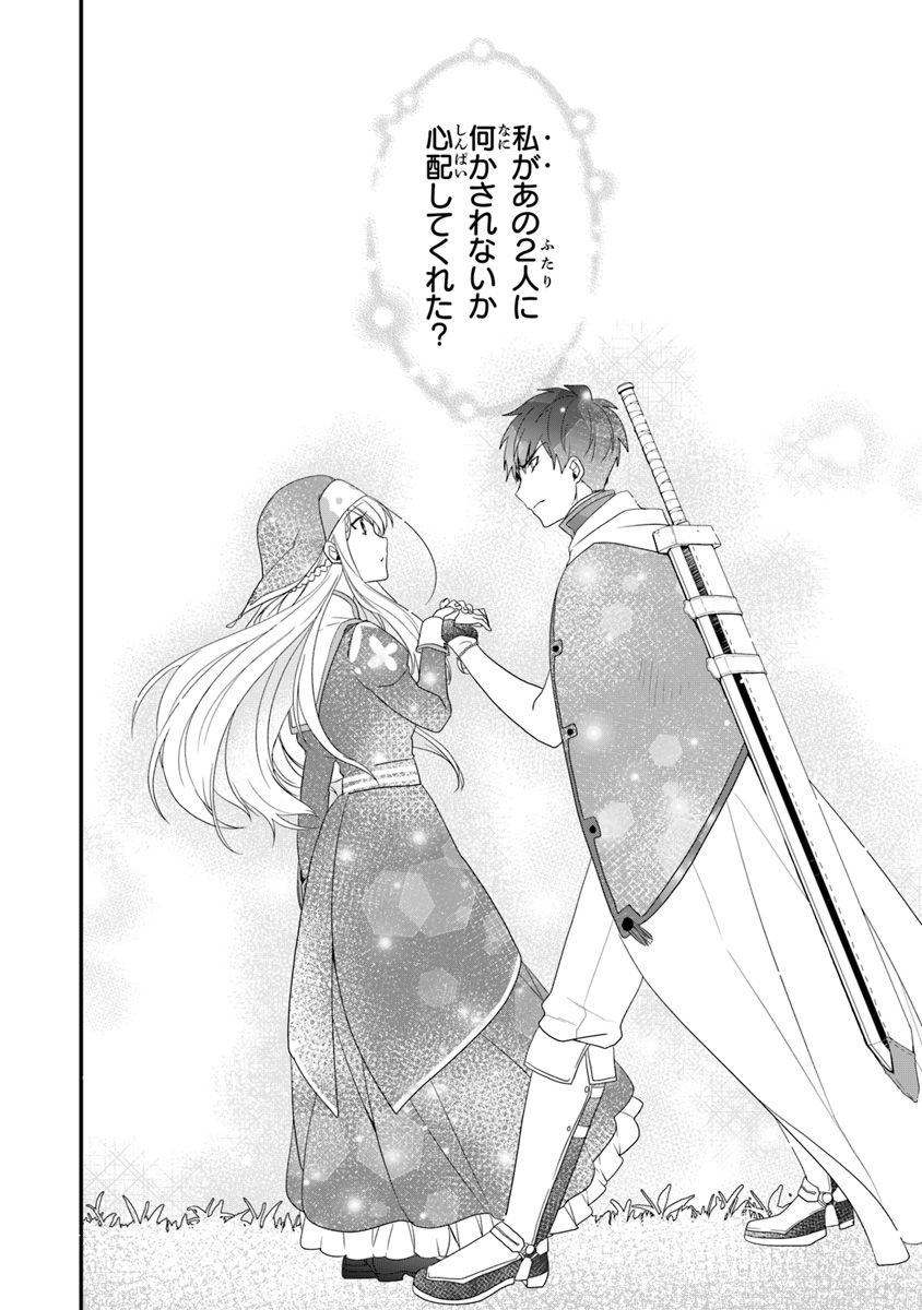 AKUYAKUREIJO NO TSUIHOGO! KYOUKAI KAIKAKU GOHAN DE YUUYUU SHISUTAA KURASHI - raw - Chapter 8 - https://jpdd.ccdd.to/JPDD/akuyakureijonotsuihogokyoukaikaikakugohandeyuuyuushisutaakurashi/98107/ll0ptftj3nj.jpg
