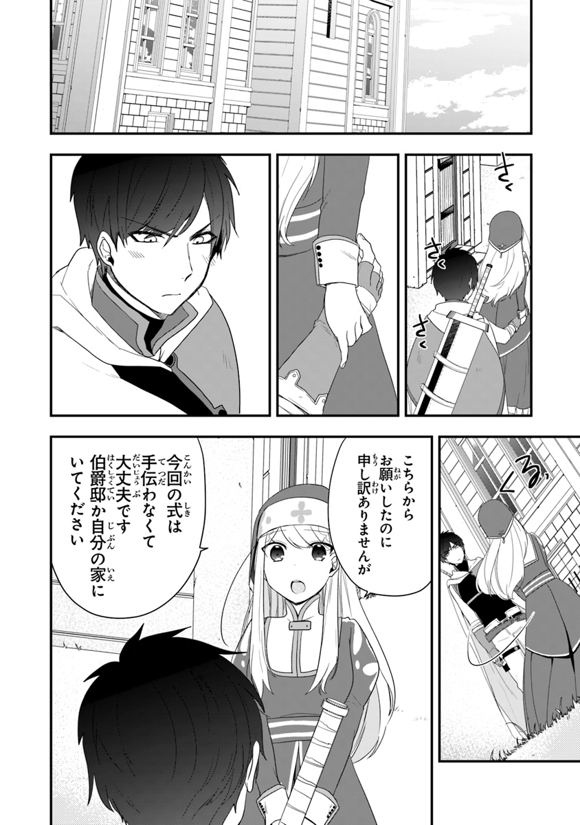 AKUYAKUREIJO NO TSUIHOGO! KYOUKAI KAIKAKU GOHAN DE YUUYUU SHISUTAA KURASHI - raw - Chapter 8 - https://jpdd.ccdd.to/JPDD/akuyakureijonotsuihogokyoukaikaikakugohandeyuuyuushisutaakurashi/98107/mhei0yecqey.jpg