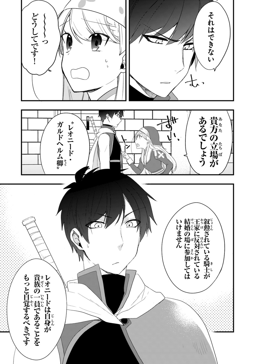 AKUYAKUREIJO NO TSUIHOGO! KYOUKAI KAIKAKU GOHAN DE YUUYUU SHISUTAA KURASHI - raw - Chapter 8 - https://jpdd.ccdd.to/JPDD/akuyakureijonotsuihogokyoukaikaikakugohandeyuuyuushisutaakurashi/98107/mjoc4ai0epy.jpg