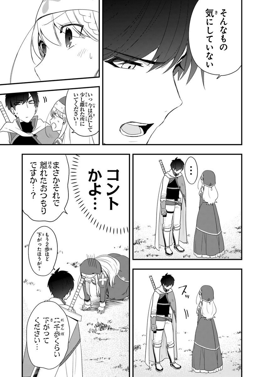 AKUYAKUREIJO NO TSUIHOGO! KYOUKAI KAIKAKU GOHAN DE YUUYUU SHISUTAA KURASHI - raw - Chapter 8 - https://jpdd.ccdd.to/JPDD/akuyakureijonotsuihogokyoukaikaikakugohandeyuuyuushisutaakurashi/98107/o2jvnn3qojv.jpg
