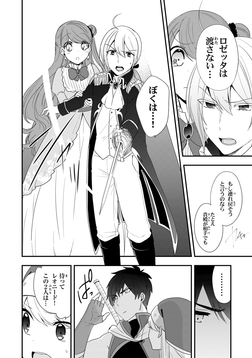 AKUYAKUREIJO NO TSUIHOGO! KYOUKAI KAIKAKU GOHAN DE YUUYUU SHISUTAA KURASHI - raw - Chapter 8 - https://jpdd.ccdd.to/JPDD/akuyakureijonotsuihogokyoukaikaikakugohandeyuuyuushisutaakurashi/98107/pkqzwjhdxts.jpg