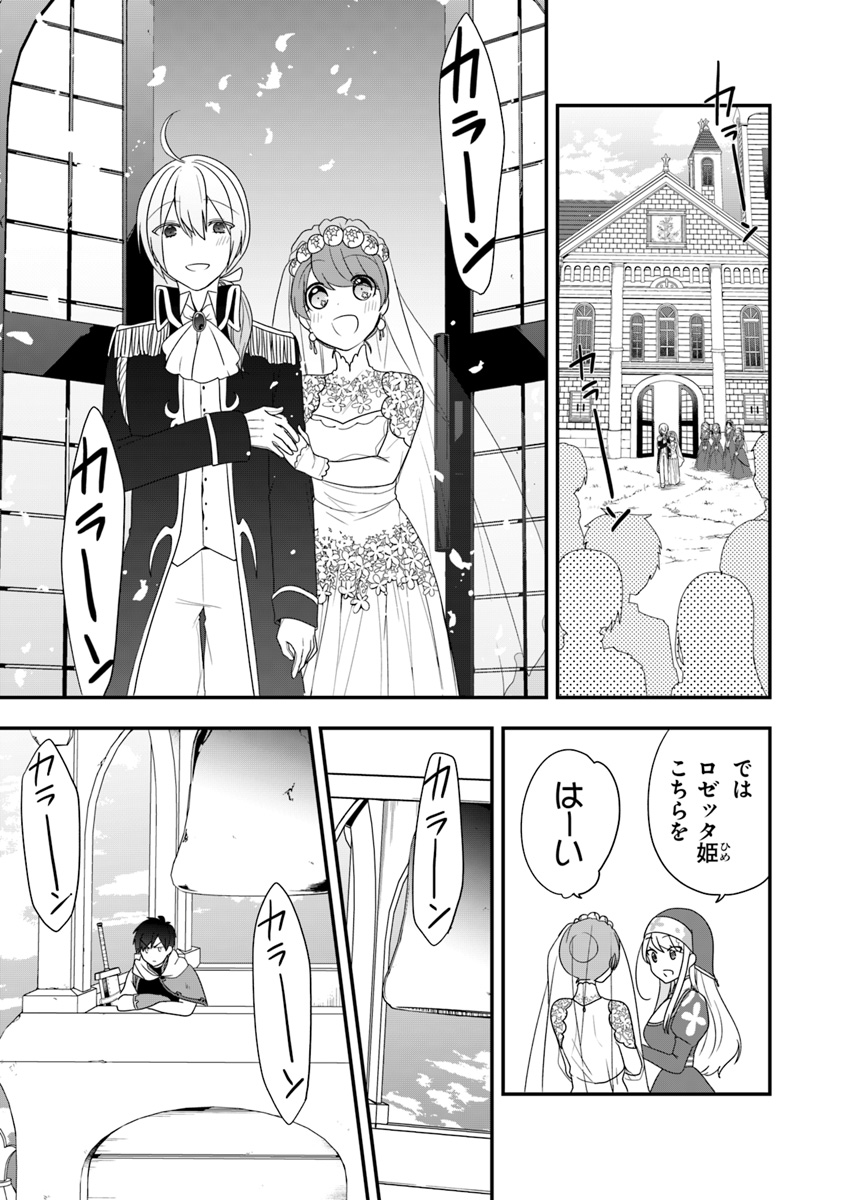 AKUYAKUREIJO NO TSUIHOGO! KYOUKAI KAIKAKU GOHAN DE YUUYUU SHISUTAA KURASHI - raw - Chapter 8 - https://jpdd.ccdd.to/JPDD/akuyakureijonotsuihogokyoukaikaikakugohandeyuuyuushisutaakurashi/98107/qokhopj30vy.jpg