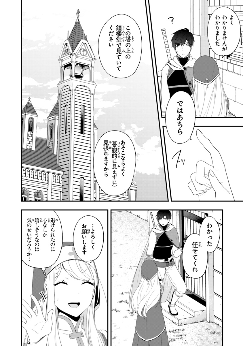 AKUYAKUREIJO NO TSUIHOGO! KYOUKAI KAIKAKU GOHAN DE YUUYUU SHISUTAA KURASHI - raw - Chapter 8 - https://jpdd.ccdd.to/JPDD/akuyakureijonotsuihogokyoukaikaikakugohandeyuuyuushisutaakurashi/98107/rgfpicm03rv.jpg