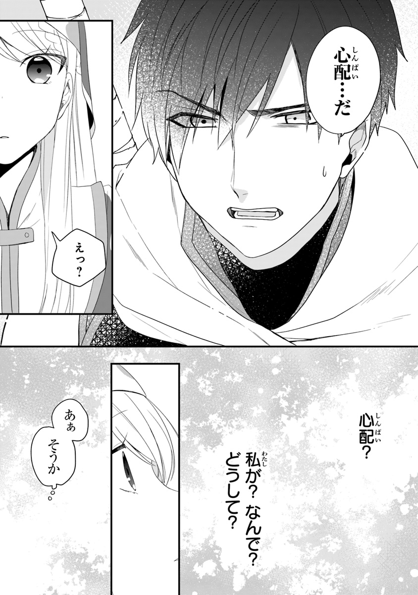 AKUYAKUREIJO NO TSUIHOGO! KYOUKAI KAIKAKU GOHAN DE YUUYUU SHISUTAA KURASHI - raw - Chapter 8 - https://jpdd.ccdd.to/JPDD/akuyakureijonotsuihogokyoukaikaikakugohandeyuuyuushisutaakurashi/98107/sol3ry3k5ex.jpg