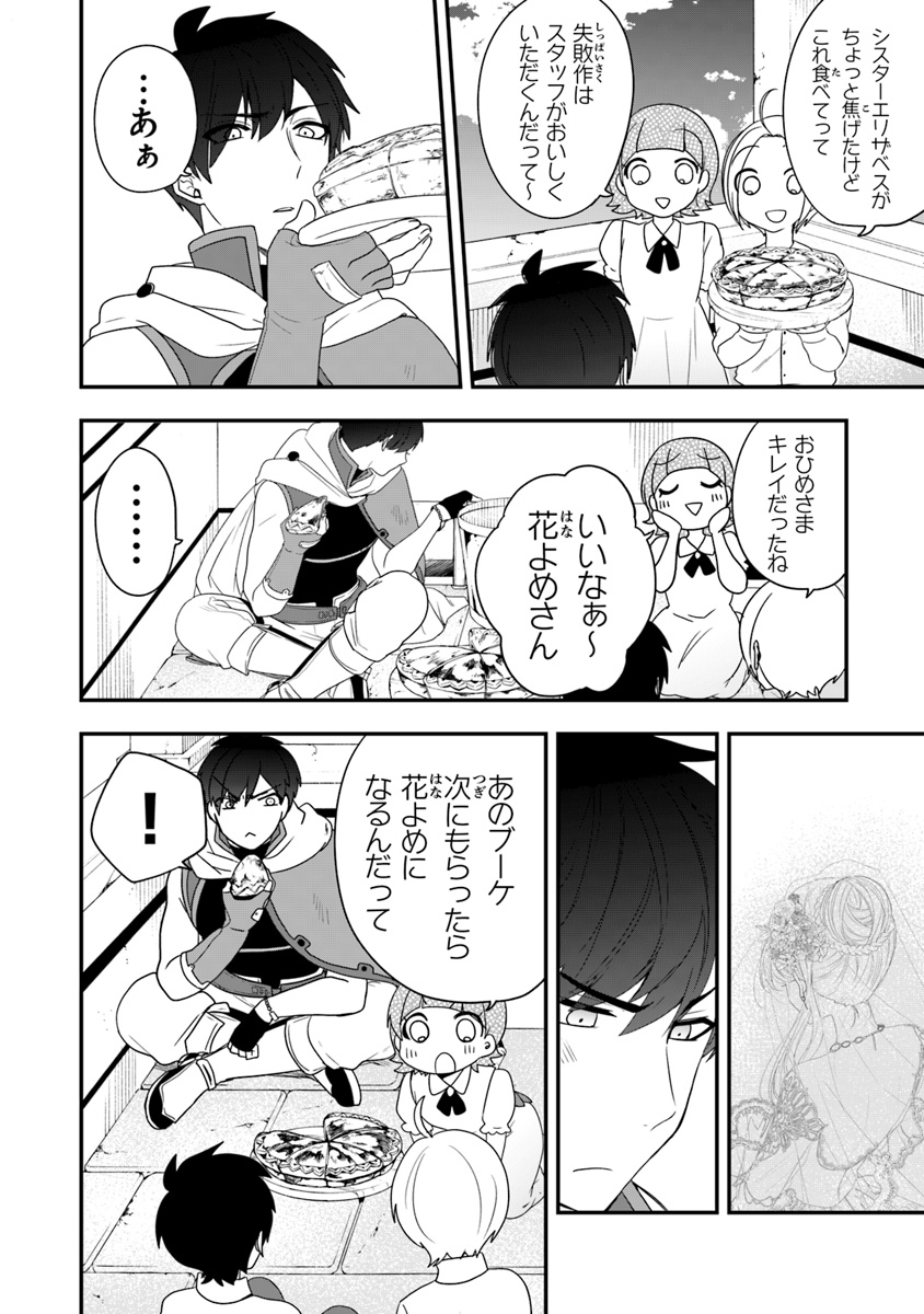 AKUYAKUREIJO NO TSUIHOGO! KYOUKAI KAIKAKU GOHAN DE YUUYUU SHISUTAA KURASHI - raw - Chapter 8 - https://jpdd.ccdd.to/JPDD/akuyakureijonotsuihogokyoukaikaikakugohandeyuuyuushisutaakurashi/98107/swvrhxrpch4.jpg
