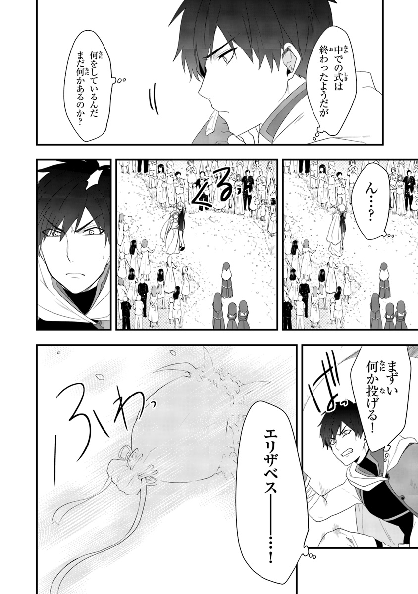 AKUYAKUREIJO NO TSUIHOGO! KYOUKAI KAIKAKU GOHAN DE YUUYUU SHISUTAA KURASHI - raw - Chapter 8 - https://jpdd.ccdd.to/JPDD/akuyakureijonotsuihogokyoukaikaikakugohandeyuuyuushisutaakurashi/98107/txyc02qyom4.jpg