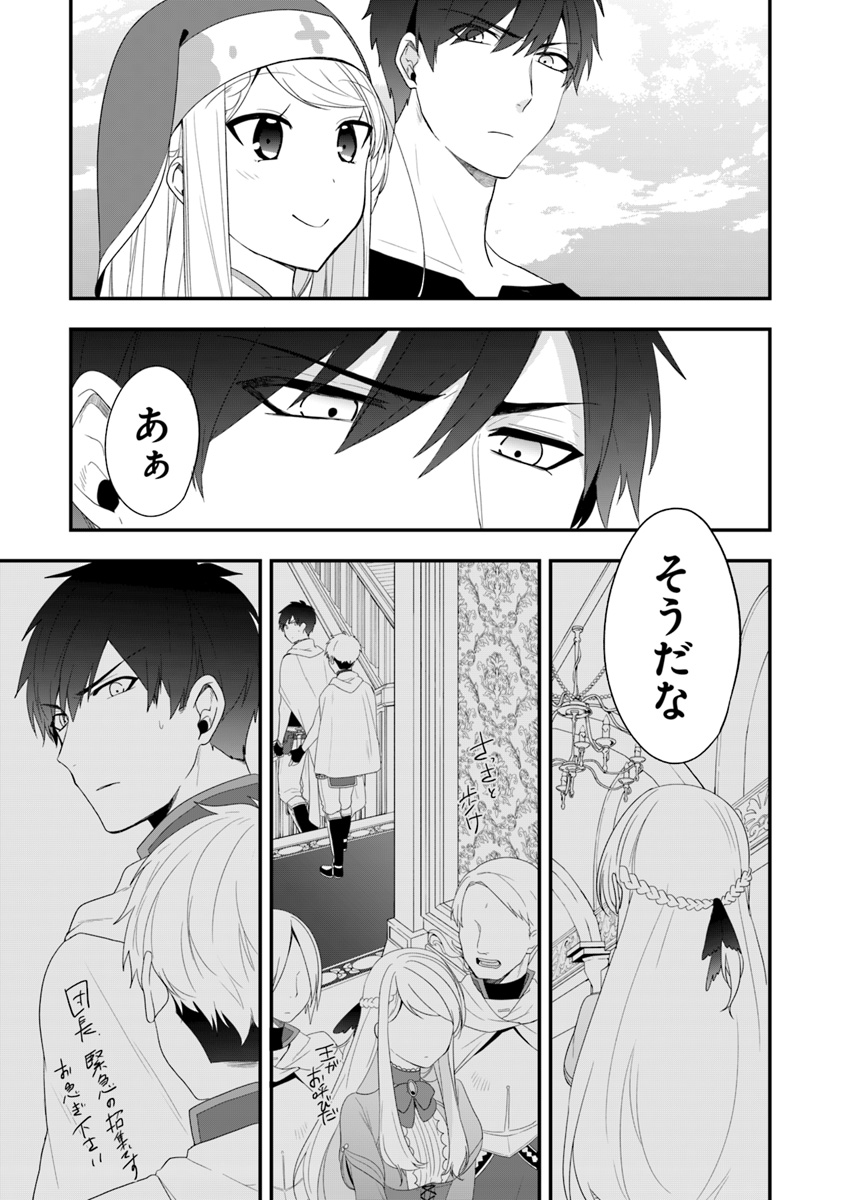 AKUYAKUREIJO NO TSUIHOGO! KYOUKAI KAIKAKU GOHAN DE YUUYUU SHISUTAA KURASHI - raw - Chapter 8 - https://jpdd.ccdd.to/JPDD/akuyakureijonotsuihogokyoukaikaikakugohandeyuuyuushisutaakurashi/98107/tyl4kt3s1qk.jpg