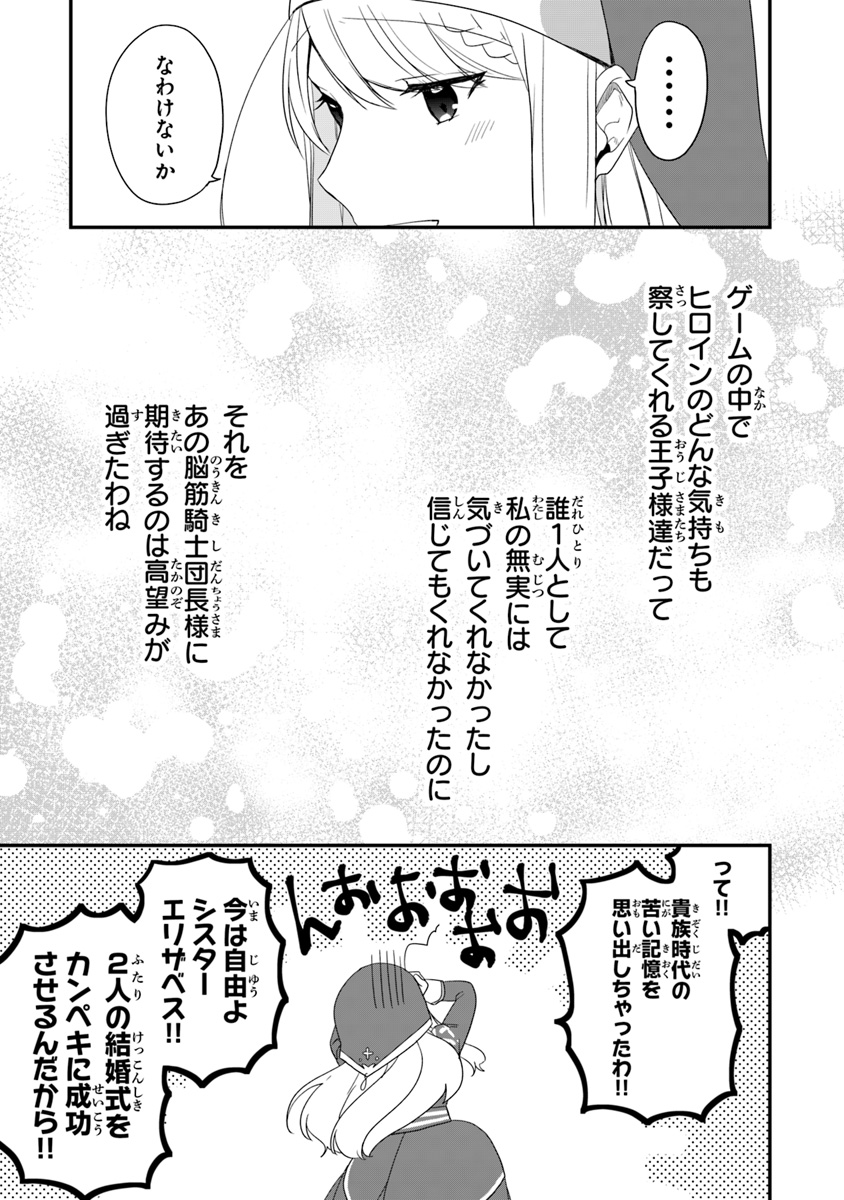 AKUYAKUREIJO NO TSUIHOGO! KYOUKAI KAIKAKU GOHAN DE YUUYUU SHISUTAA KURASHI - raw - Chapter 8 - https://jpdd.ccdd.to/JPDD/akuyakureijonotsuihogokyoukaikaikakugohandeyuuyuushisutaakurashi/98107/v1l3d5mf4yd.jpg